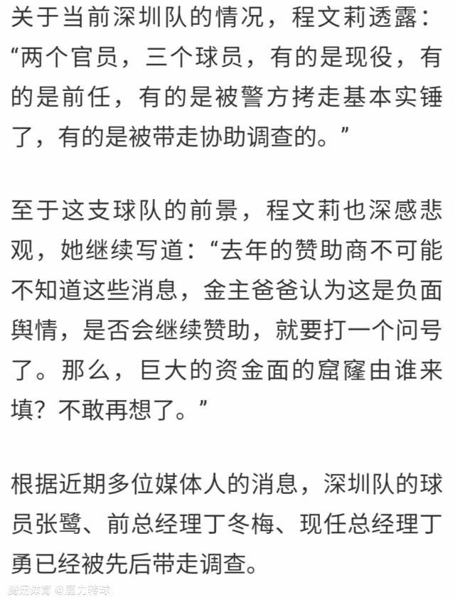 皇马原本有计划在2025年夏签一名年轻的中后卫，但本赛季米利唐、阿拉巴先后重伤，他们可能不得不将此计划提前。